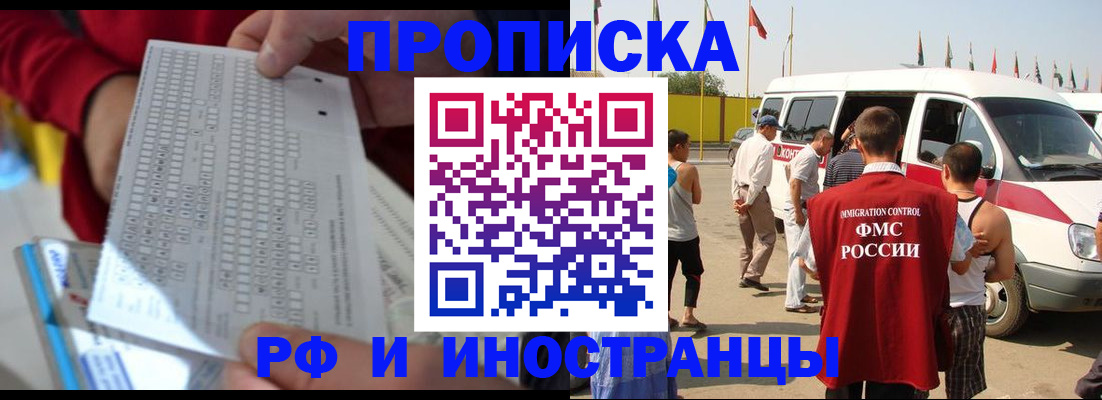 пропишу в квартире в Высоковске
