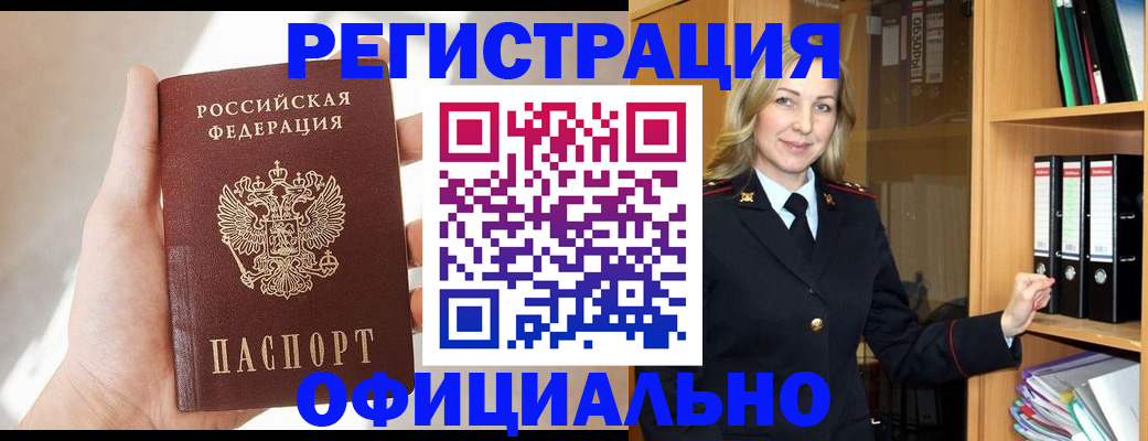 прописка поиск в Высоковске