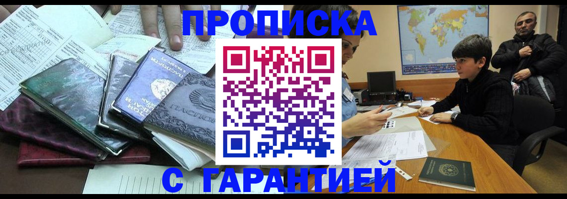найти адрес прописки в Высоковске
